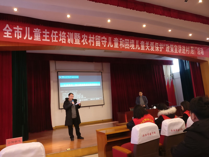 参加困境儿童关爱保护培训
