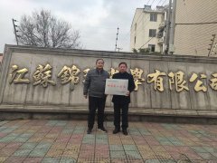 新增二家爱心企业