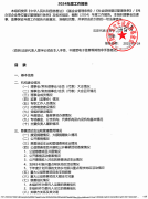 丹阳市玉汝于成慈善基金会2024年度工