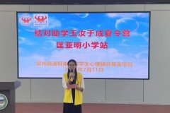 2026玉汝于成成长夏令营｜匡亚明小学