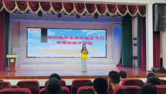 2026玉汝于成成长夏令营｜华南实验小