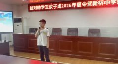 2026年夏令营传统文化竞赛和演讲比赛