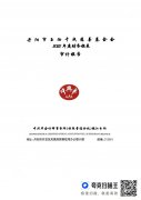 丹阳市玉汝于成慈善基金会2025年度财