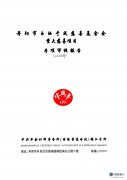丹阳市玉汝于成慈善基金会2024年重大