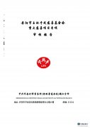 丹阳市玉汝于成慈善基金会2025年重大